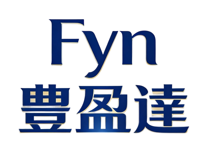 Fyn 豐盈達